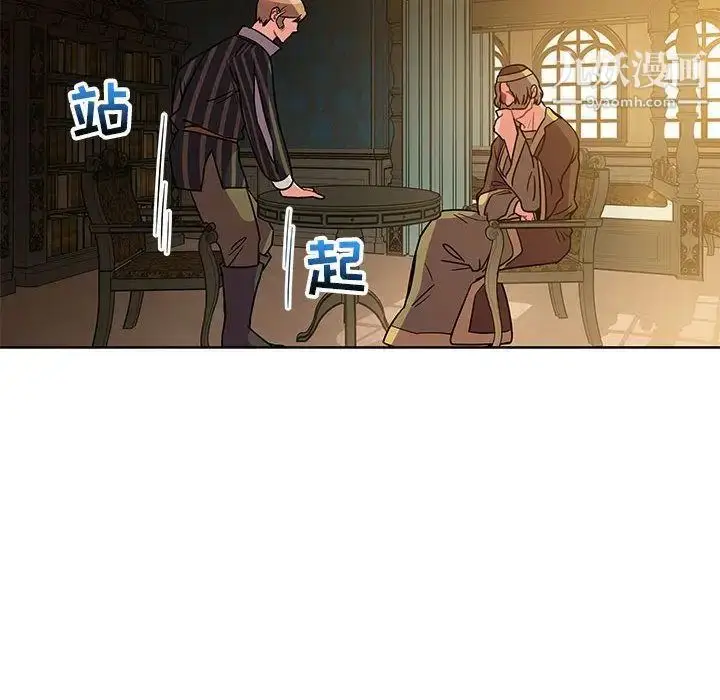 漫画《亲爱的你-Liebling！》第39话第150张图