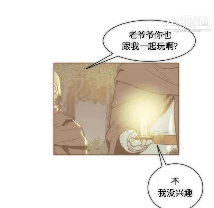 漫画《亲爱的你-Liebling！》第39话第152张图