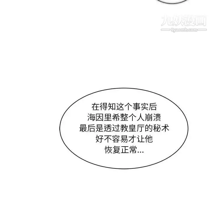 漫画《亲爱的你-Liebling！》第39话第153张图