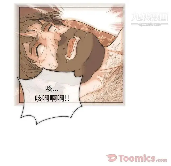 漫画《亲爱的你-Liebling！》第39话第154张图