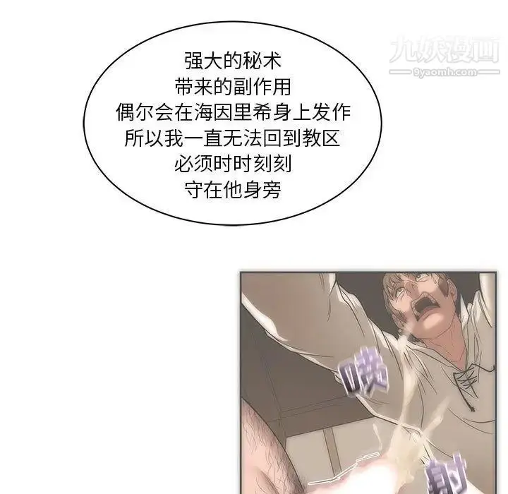 漫画《亲爱的你-Liebling！》第39话第155张图