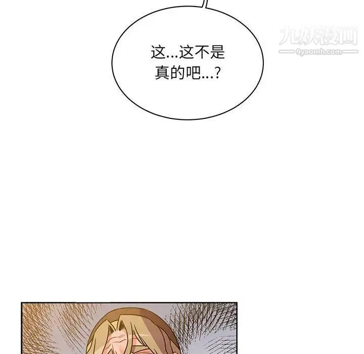 漫画《亲爱的你-Liebling！》第39话第158张图