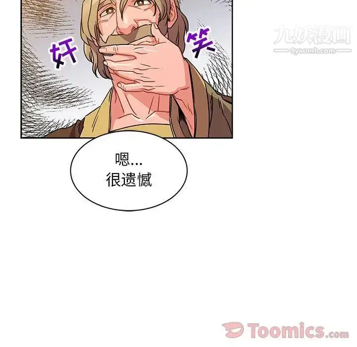 漫画《亲爱的你-Liebling！》第39话第159张图