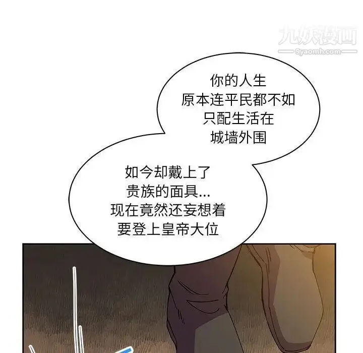 漫画《亲爱的你-Liebling！》第39话第160张图