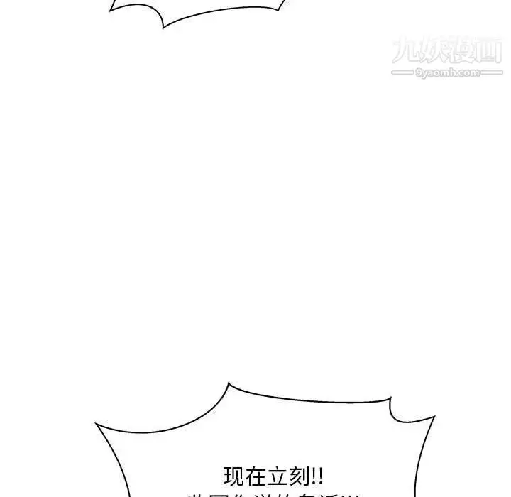 漫画《亲爱的你-Liebling！》第39话第163张图
