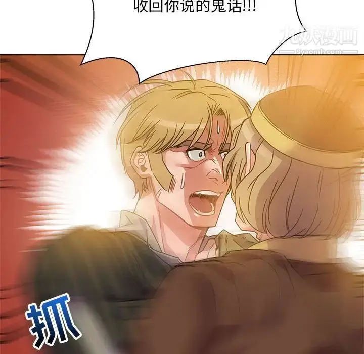 漫画《亲爱的你-Liebling！》第39话第164张图