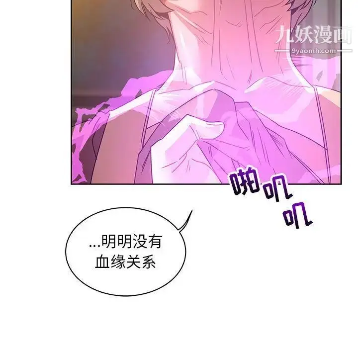 漫画《亲爱的你-Liebling！》第39话第166张图