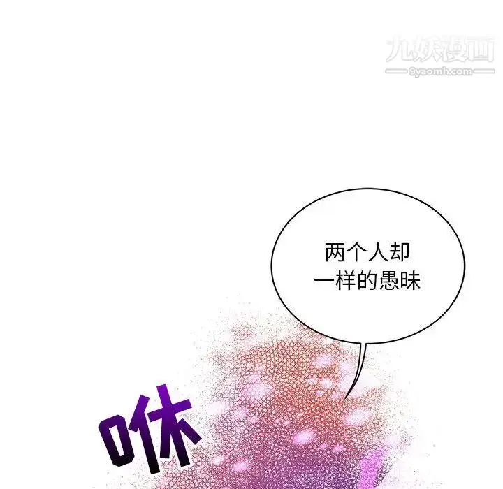 漫画《亲爱的你-Liebling！》第39话第167张图