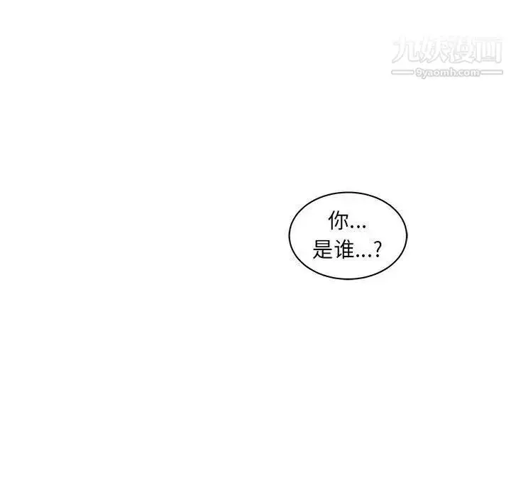 漫画《亲爱的你-Liebling！》第39话第17张图