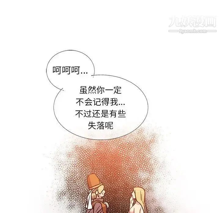 漫画《亲爱的你-Liebling！》第39话第18张图