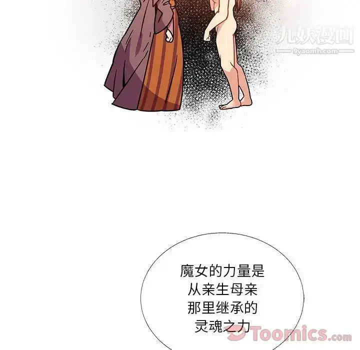 漫画《亲爱的你-Liebling！》第39话第19张图