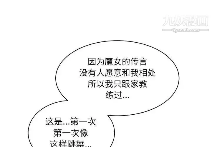 漫画《亲爱的你-Liebling！》第39话第2张图