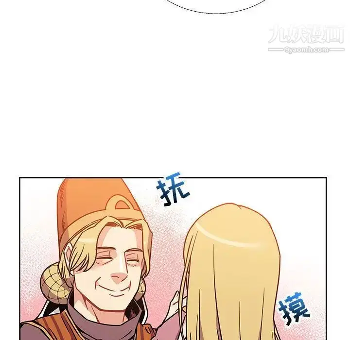 漫画《亲爱的你-Liebling！》第39话第20张图