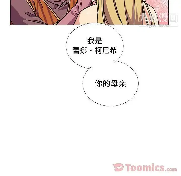 漫画《亲爱的你-Liebling！》第39话第21张图