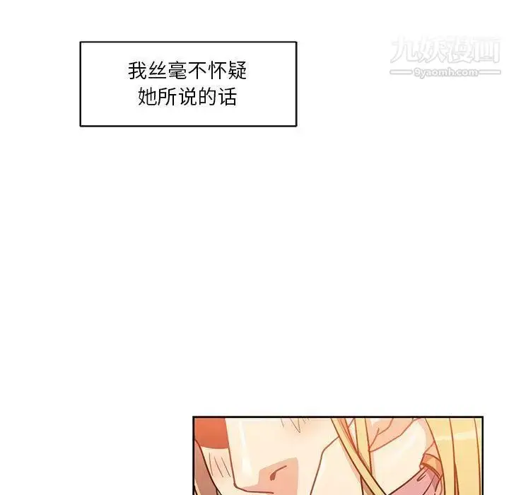 漫画《亲爱的你-Liebling！》第39话第22张图