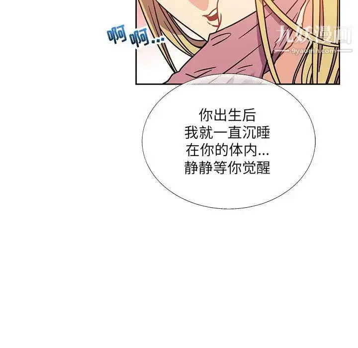 漫画《亲爱的你-Liebling！》第39话第23张图