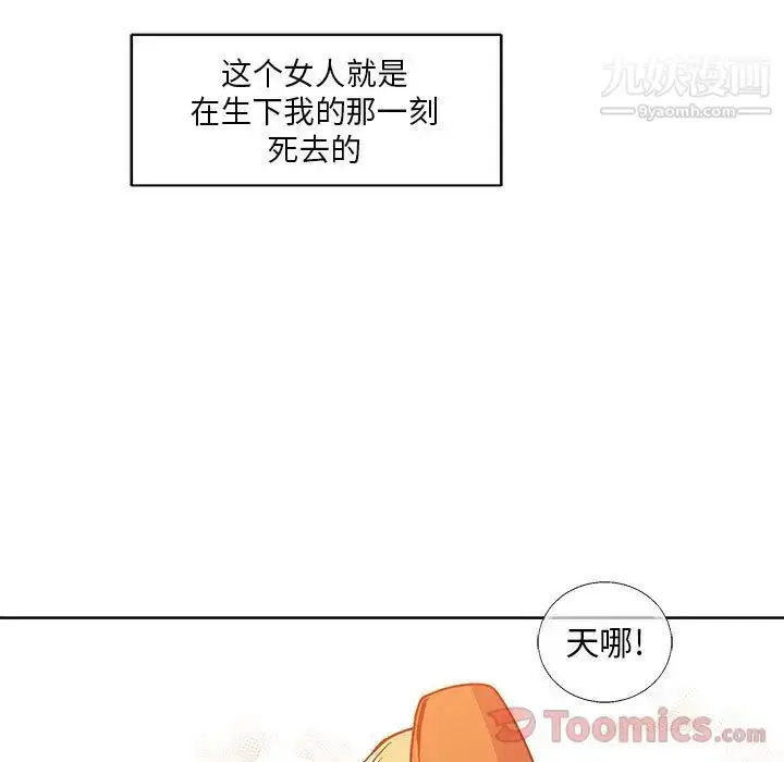 漫画《亲爱的你-Liebling！》第39话第24张图
