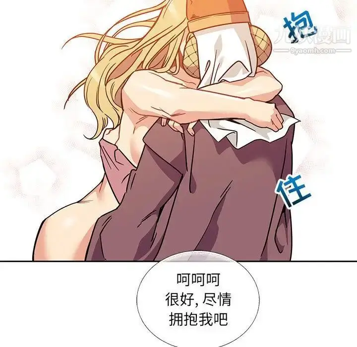 漫画《亲爱的你-Liebling！》第39话第25张图