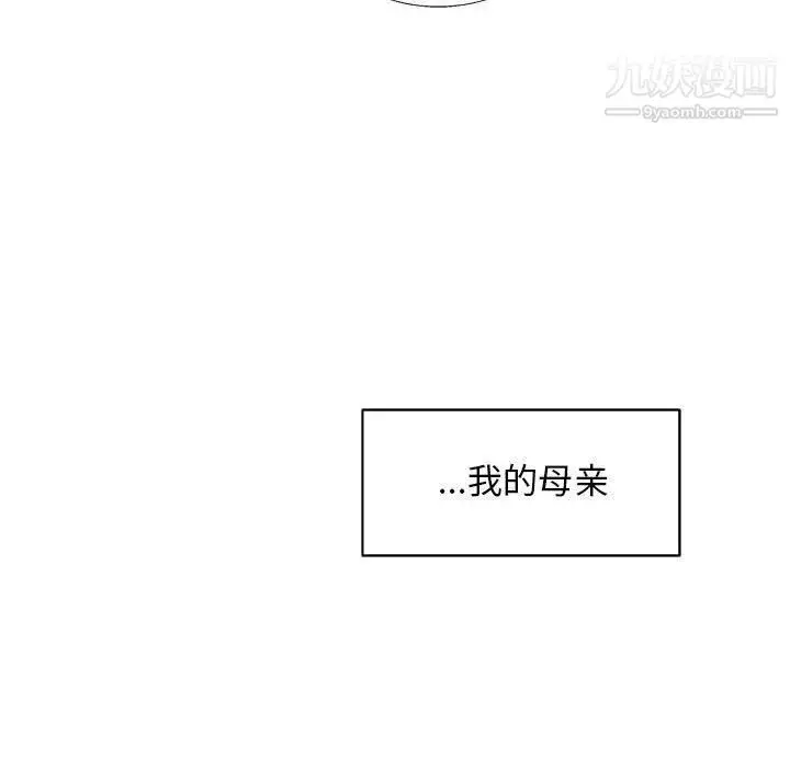 漫画《亲爱的你-Liebling！》第39话第26张图