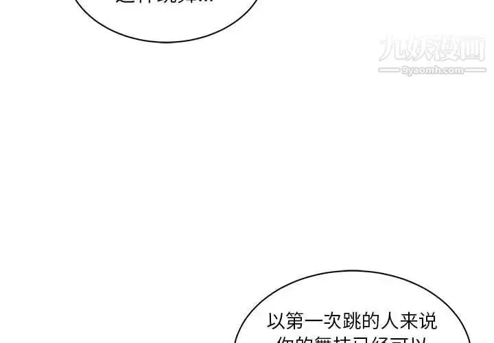 漫画《亲爱的你-Liebling！》第39话第3张图