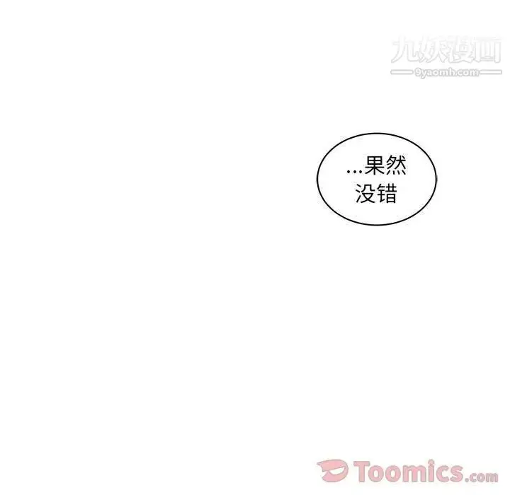 漫画《亲爱的你-Liebling！》第39话第30张图
