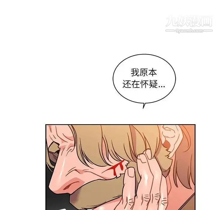 漫画《亲爱的你-Liebling！》第39话第31张图