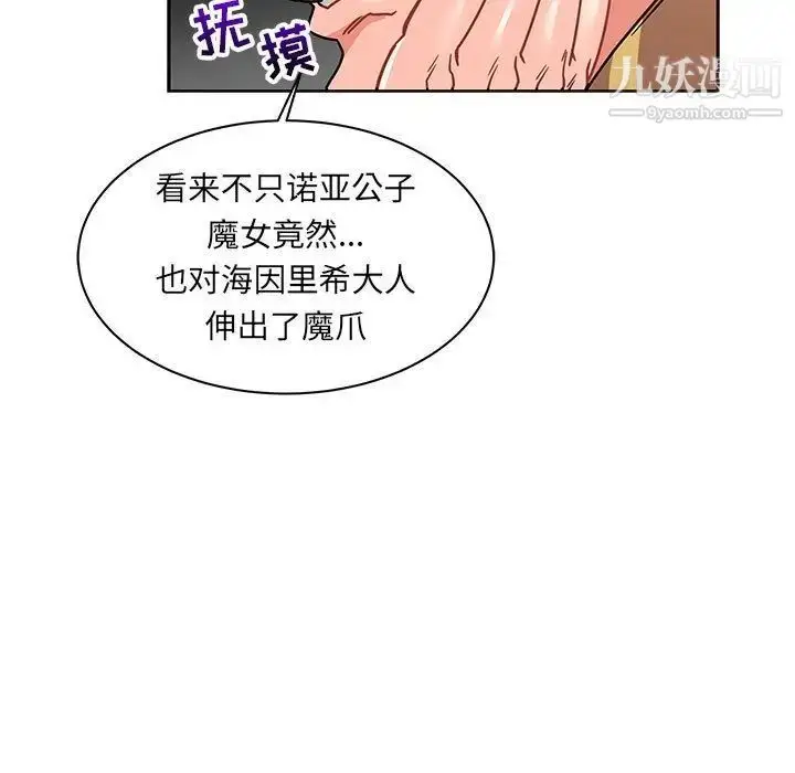 漫画《亲爱的你-Liebling！》第39话第32张图