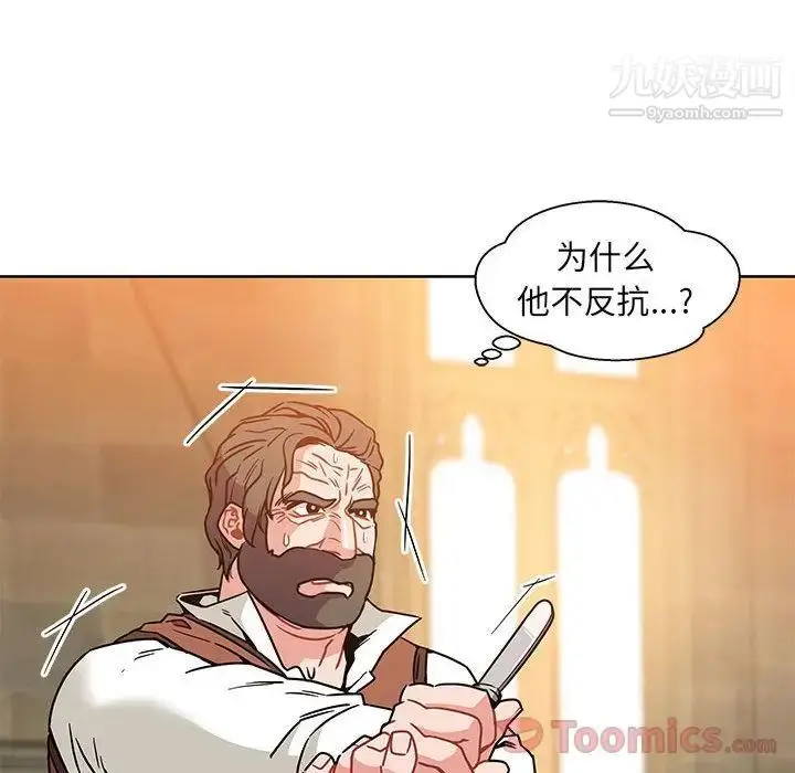 漫画《亲爱的你-Liebling！》第39话第33张图