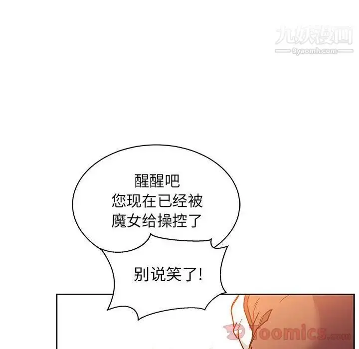 漫画《亲爱的你-Liebling！》第39话第35张图