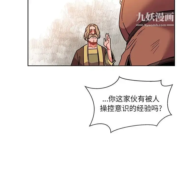 漫画《亲爱的你-Liebling！》第39话第36张图