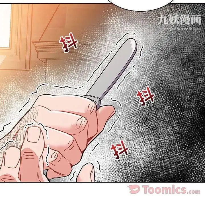 漫画《亲爱的你-Liebling！》第39话第38张图