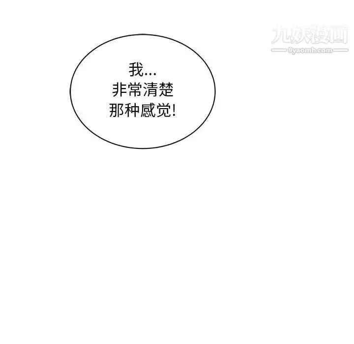 漫画《亲爱的你-Liebling！》第39话第39张图