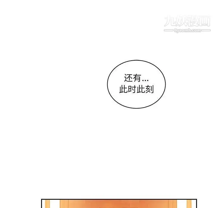 漫画《亲爱的你-Liebling！》第39话第40张图