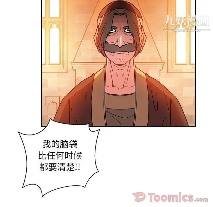 漫画《亲爱的你-Liebling！》第39话第41张图