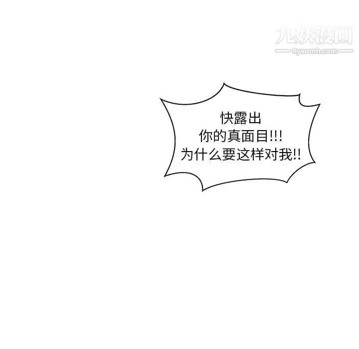 漫画《亲爱的你-Liebling！》第39话第42张图