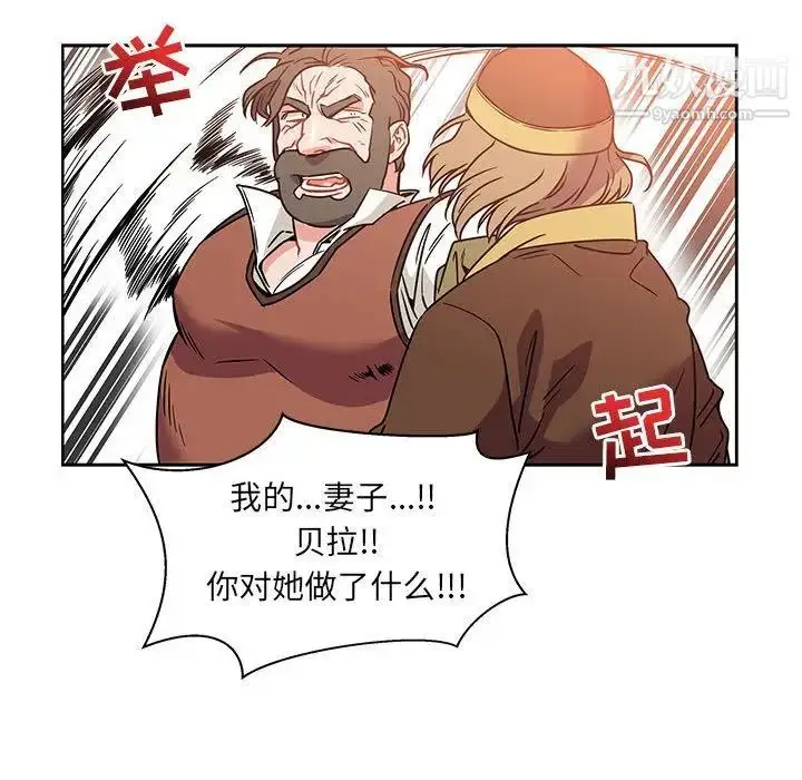 漫画《亲爱的你-Liebling！》第39话第43张图