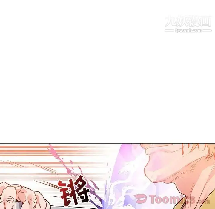 漫画《亲爱的你-Liebling！》第39话第44张图