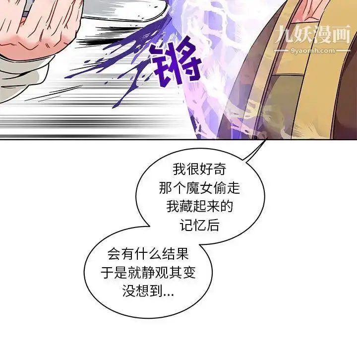 漫画《亲爱的你-Liebling！》第39话第45张图