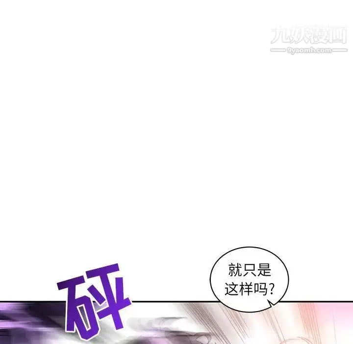 漫画《亲爱的你-Liebling！》第39话第46张图