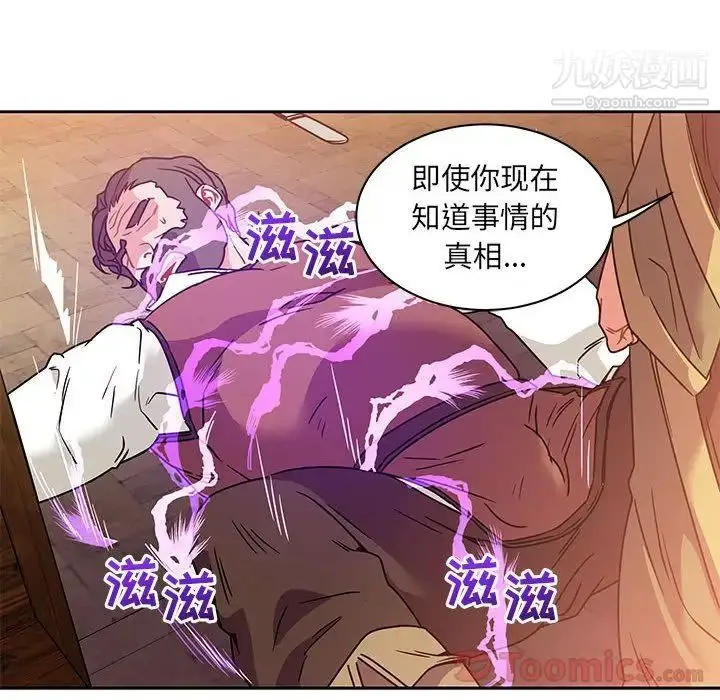 漫画《亲爱的你-Liebling！》第39话第49张图