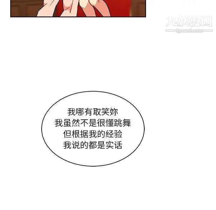 漫画《亲爱的你-Liebling！》第39话第5张图