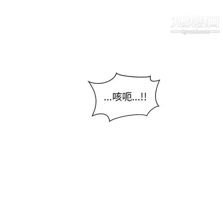 漫画《亲爱的你-Liebling！》第39话第50张图
