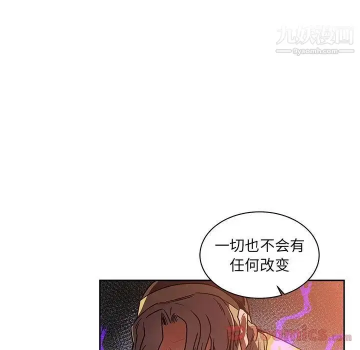 漫画《亲爱的你-Liebling！》第39话第52张图