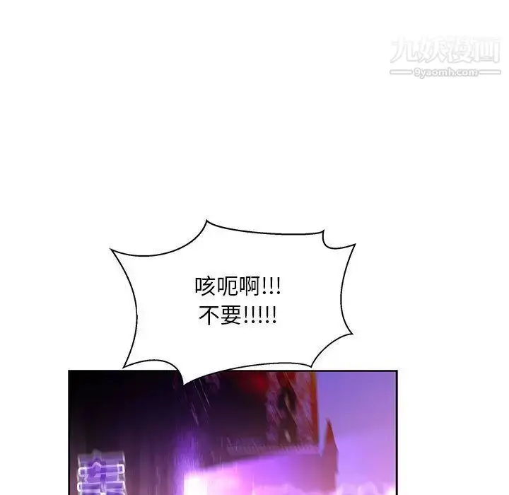 漫画《亲爱的你-Liebling！》第39话第56张图