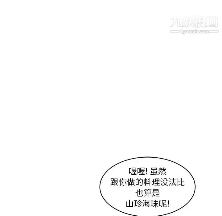 漫画《亲爱的你-Liebling！》第39话第60张图