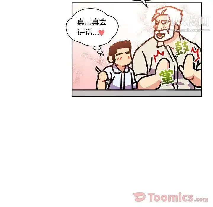 漫画《亲爱的你-Liebling！》第39话第61张图