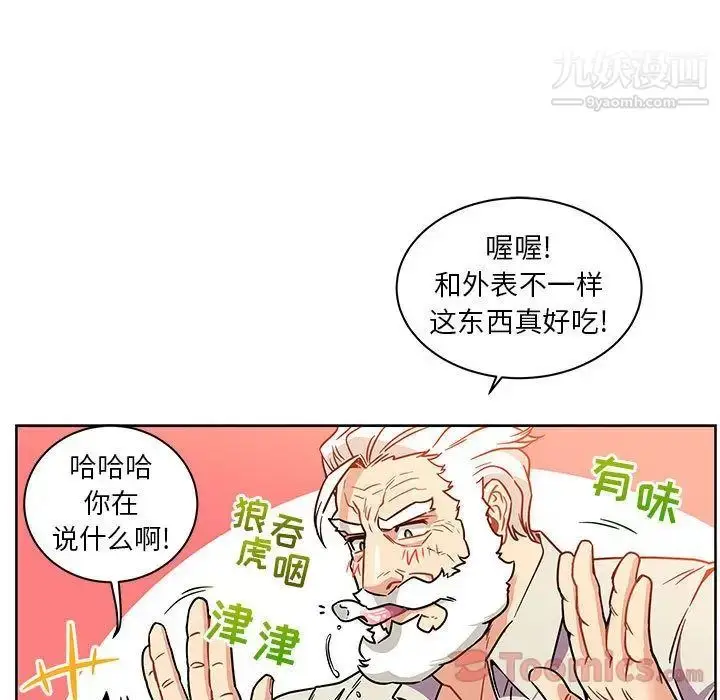 漫画《亲爱的你-Liebling！》第39话第64张图