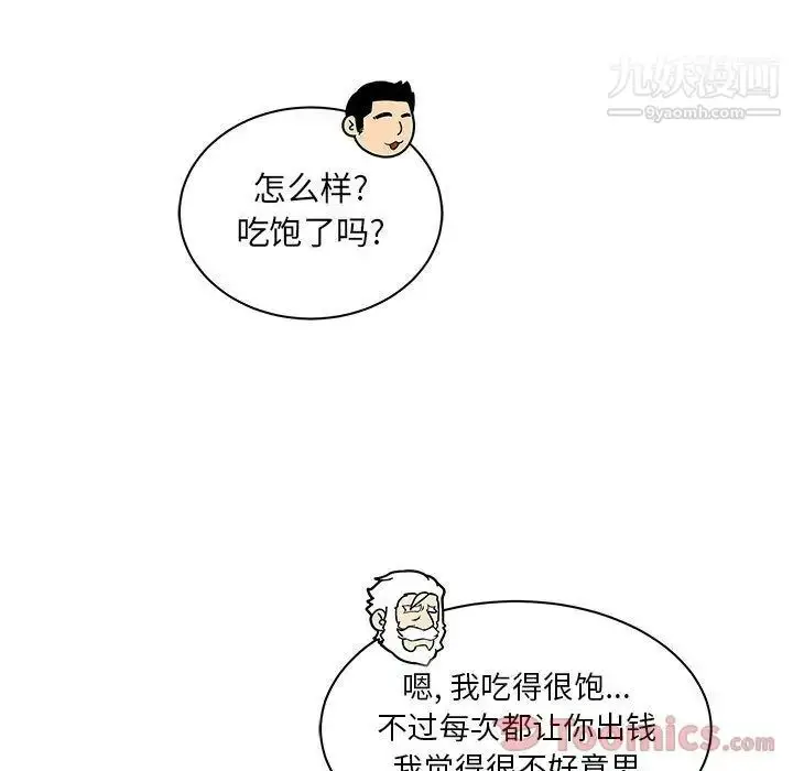 漫画《亲爱的你-Liebling！》第39话第66张图