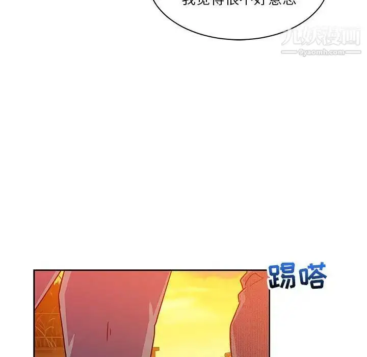 漫画《亲爱的你-Liebling！》第39话第67张图