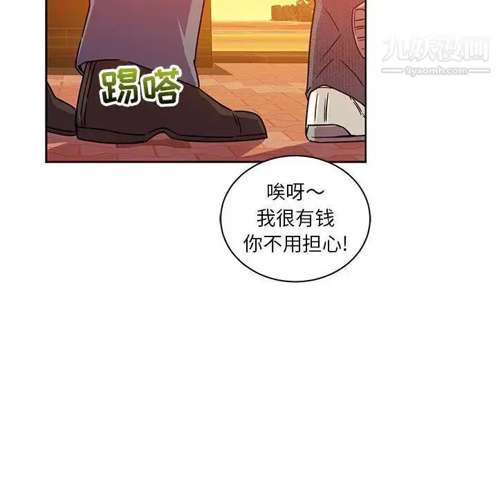 漫画《亲爱的你-Liebling！》第39话第68张图